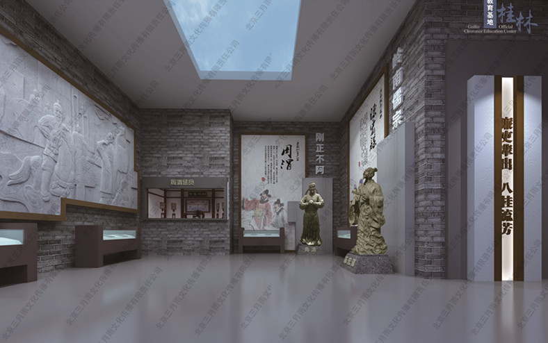 廉政文化教育馆