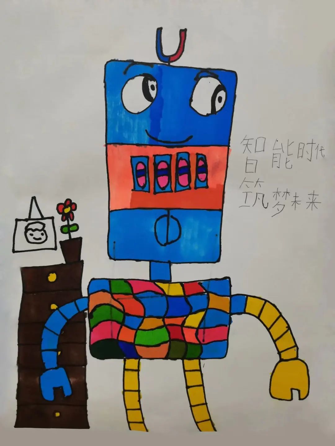 智能时代 筑梦未来 智能时代 筑梦未来