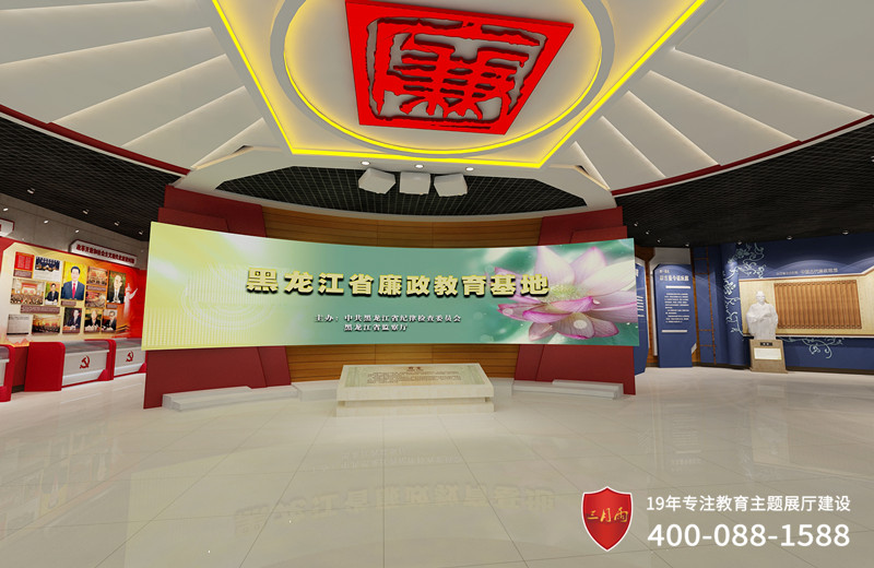 廉洁展馆 廉洁展馆