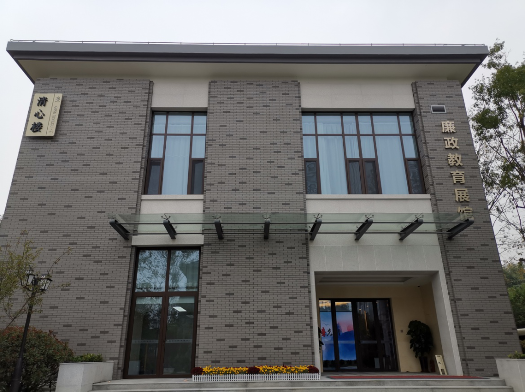 兖州区廉政教育展馆