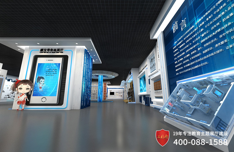 教育主题展厅 教育主题展厅