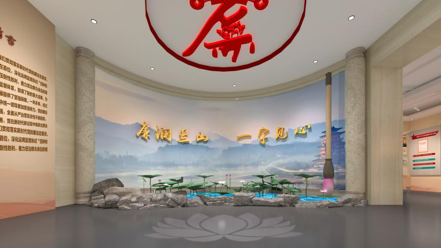 兰山廉政展厅 兰山廉政展厅
