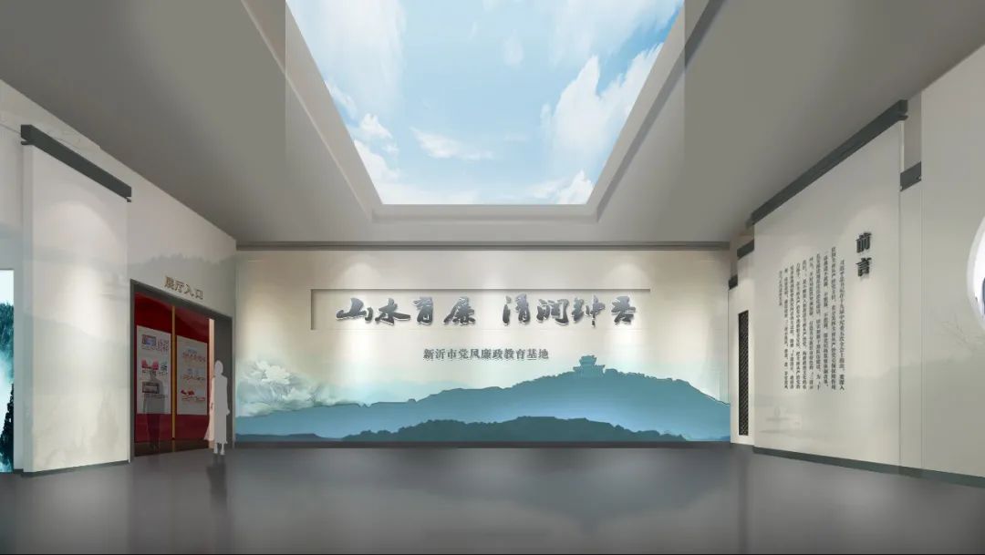 新沂市党风廉政教育基地 新沂市党风廉政教育基地