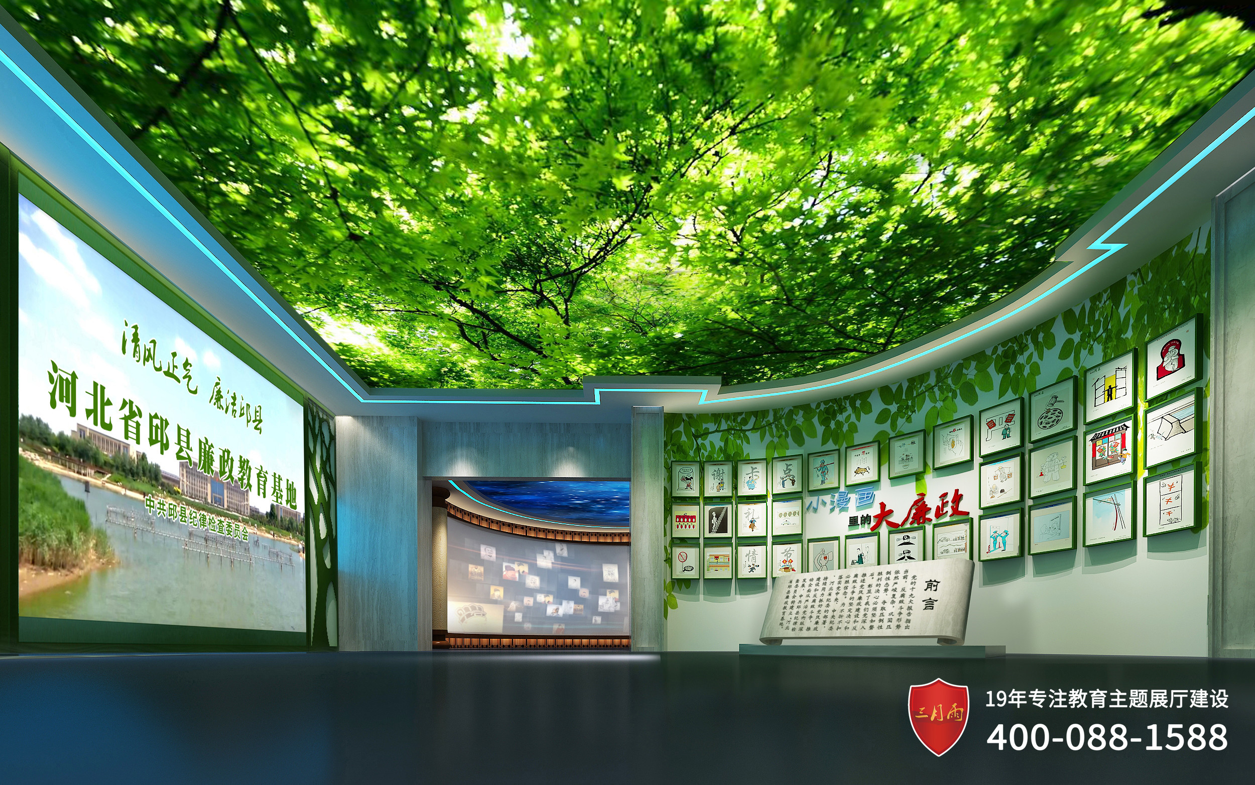 廉洁教育类展馆 廉洁教育类展馆