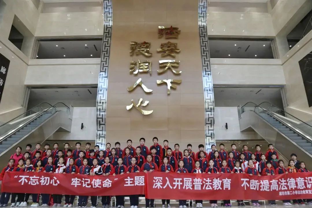 廊坊市广阳区教育和体育局青少年法治教育实践基地现场参观