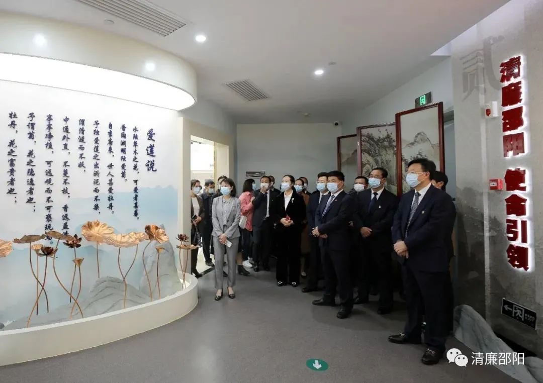 邵阳市廉政警示教育中心