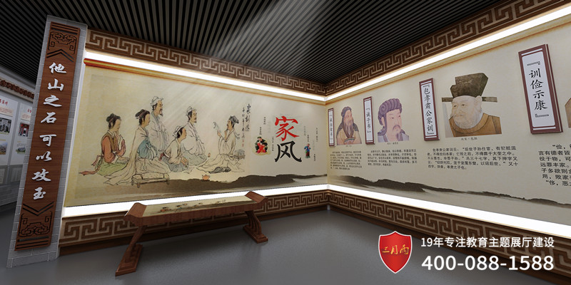 家风建设 家风建设