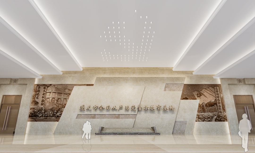 遵义市全面从严治党警示教育基地 遵义市全面从严治党警示教育基地