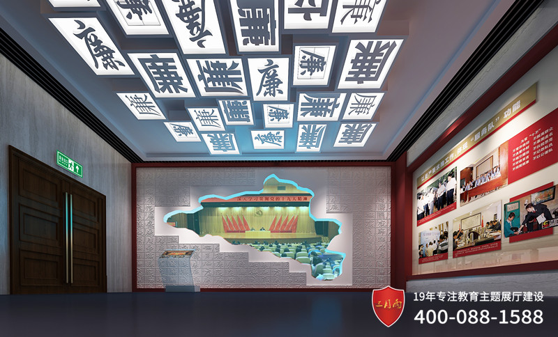 廉洁文化建设 廉洁文化建设