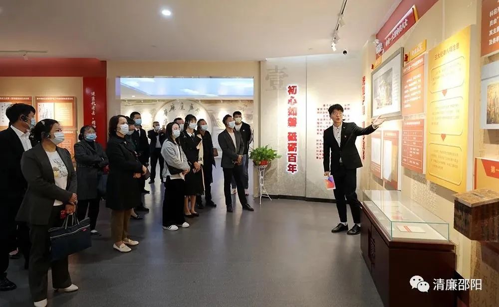 邵阳市廉政警示教育中心