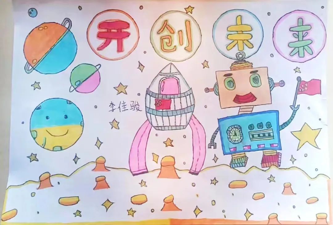 开创未来 开创未来