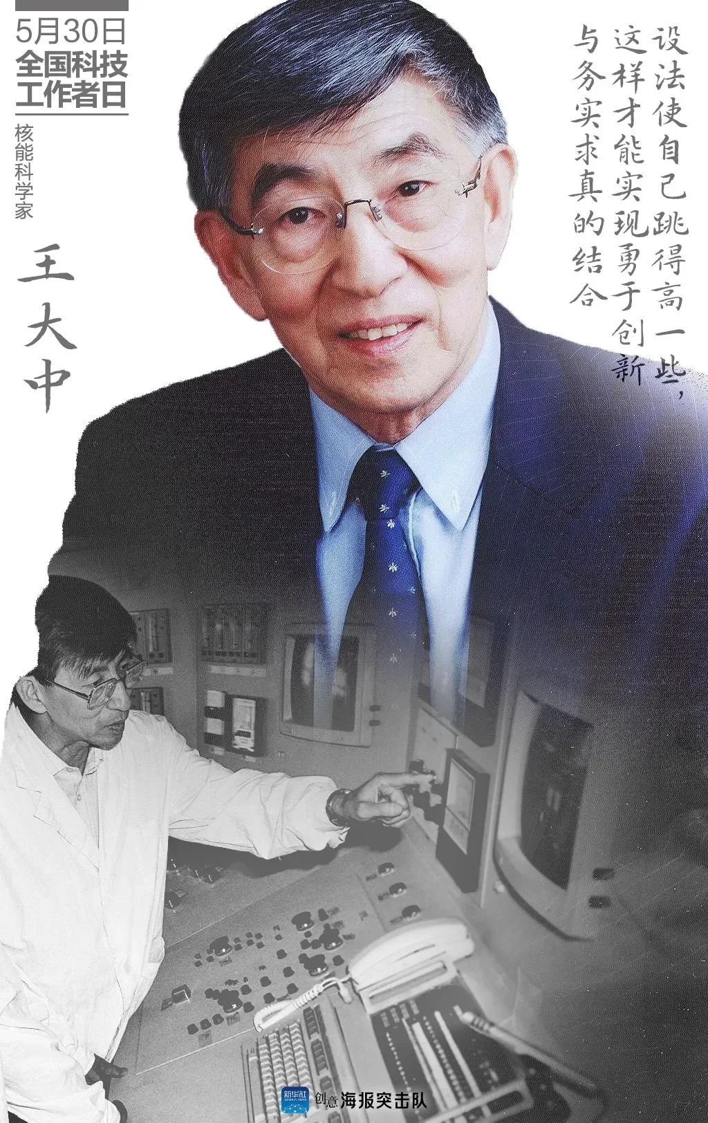 全国科技工作者日 全国科技工作者日