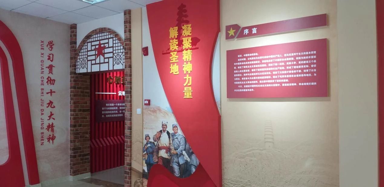 “心驰延安 红色e站”