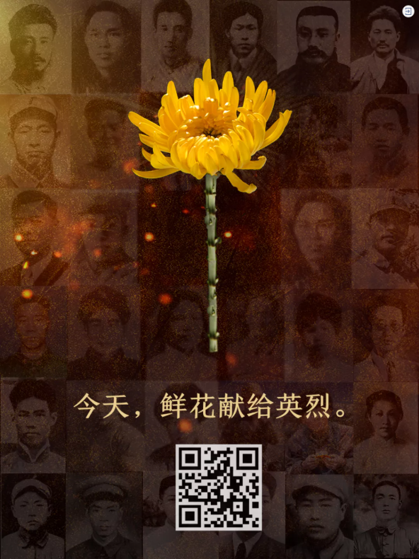 鲜花献给英烈图片